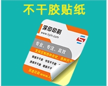 合版不干胶
